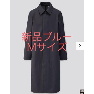 ユニクロ(UNIQLO)のブロックテックオーバーサイズコート(ユニクロu 2019aw)  Mサイズ(ステンカラーコート)