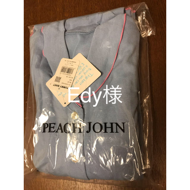 PEACH JOHN(ピーチジョン)のピーチジョン　PJ YMリブパジャマ　ブルー レディースのルームウェア/パジャマ(パジャマ)の商品写真