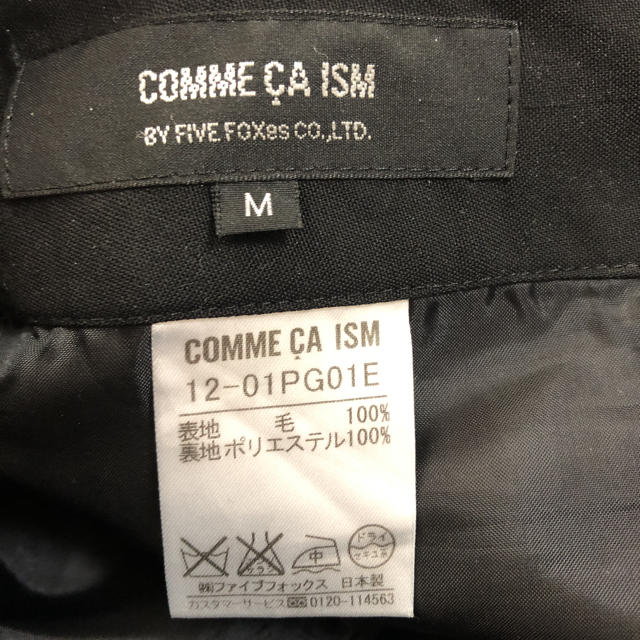 COMME CA ISM(コムサイズム)のCOMME CA ISM⭐︎リクルートスーツ3点セット レディースのフォーマル/ドレス(スーツ)の商品写真