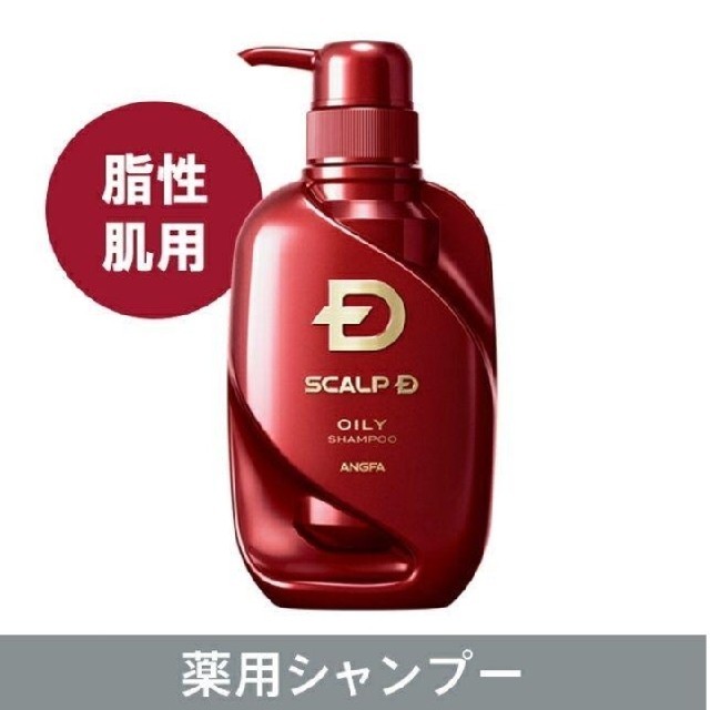 二個セット アンファー スカルプD 薬用スカルプシャンプー オイリー 350mL