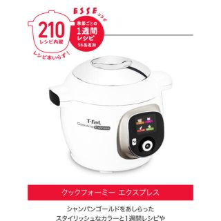 ティファール(T-fal)のクックフォーミーエクスプレス 電気圧力鍋(調理機器)