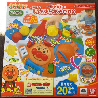 バンダイ(BANDAI)のアンパンマン　イタズラ遊びDX(知育玩具)