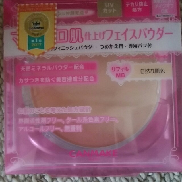 CANMAKE(キャンメイク)のキャンメイク マシュマロフィニッシュパウダー リフィル MB(マットベージュオー コスメ/美容のベースメイク/化粧品(フェイスパウダー)の商品写真