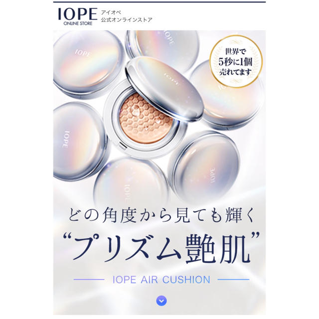 IOPE(アイオペ)のアイオペ エアクッションファンデ ナチュラル 13号 コスメ/美容のベースメイク/化粧品(ファンデーション)の商品写真