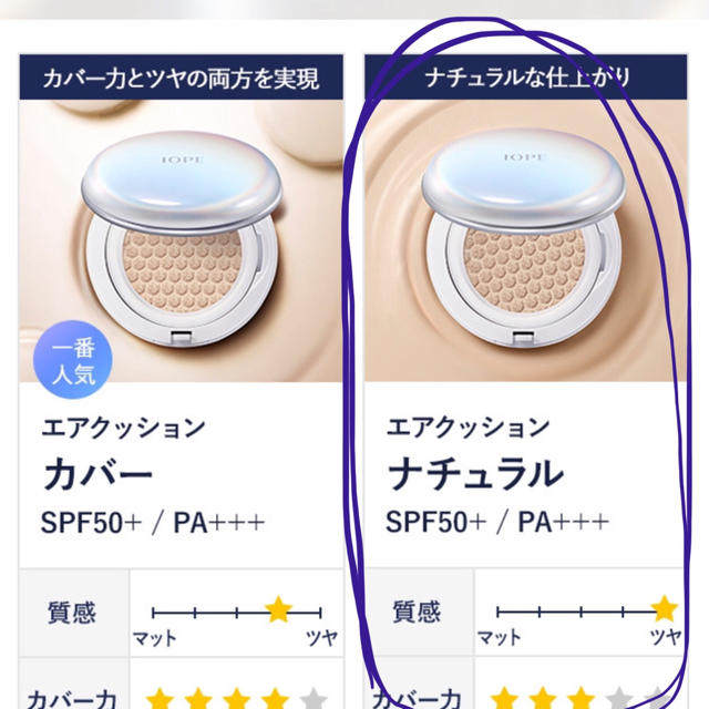 IOPE(アイオペ)のアイオペ エアクッションファンデ ナチュラル 13号 コスメ/美容のベースメイク/化粧品(ファンデーション)の商品写真