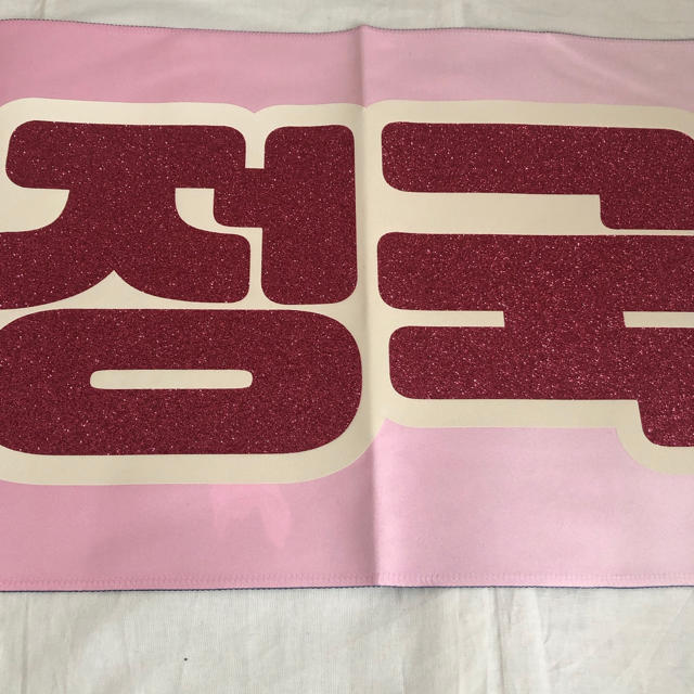 防弾少年団(BTS)(ボウダンショウネンダン)のジョングク スローガン エンタメ/ホビーのCD(K-POP/アジア)の商品写真