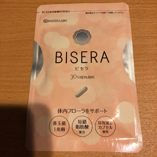 ビセラ BISESA  新品未開封