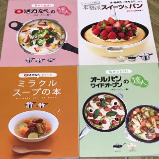 レシピ本(料理/グルメ)