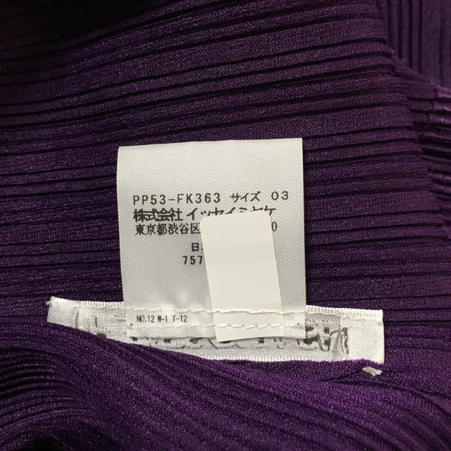 PLEATS PLEASE ISSEY MIYAKE(プリーツプリーズイッセイミヤケ)の【超美品】プリーツプリーズ ISSEY MIYAKE  カットソー レディースのトップス(カットソー(長袖/七分))の商品写真