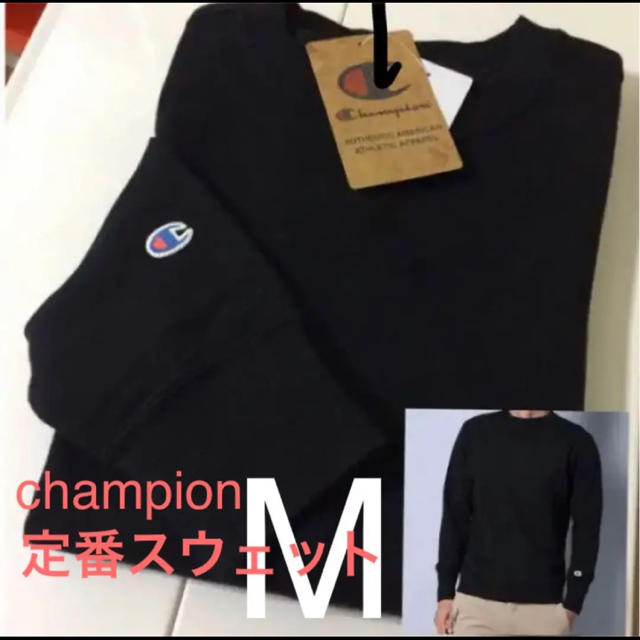 定番 黒M 新品 Champion チャンピオン トレーナー