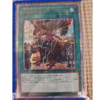 ユウギオウ(遊戯王)の遊戯王 融合派兵 20th(シングルカード)