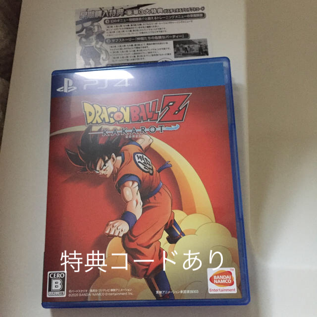 ドラゴンボールZ KAKAROT カカロット ps4