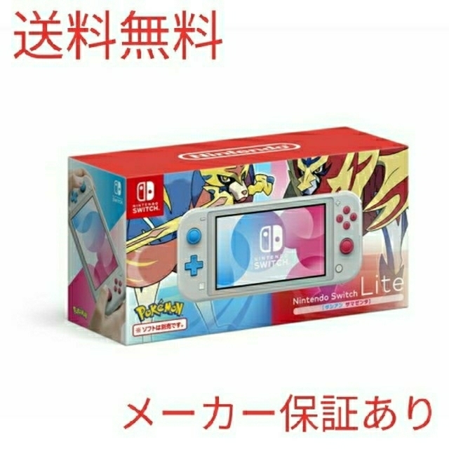Nintendo Switch(ニンテンドースイッチ)のニンテンドースイッチライト エンタメ/ホビーのゲームソフト/ゲーム機本体(携帯用ゲーム機本体)の商品写真