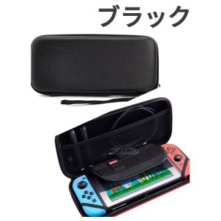 【ブラック】Switch ケース ニンテンドースイッチ 任天堂スイッチ(家庭用ゲーム機本体)