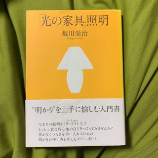 フランフラン(Francfranc)の光の家具　照明(天井照明)