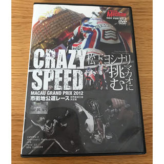 クレイジースピードDVD(その他)