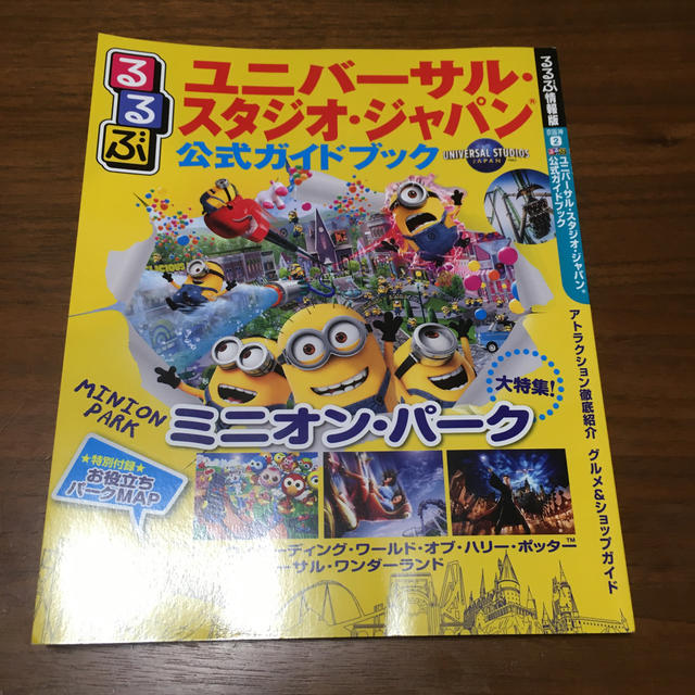 USJ(ユニバーサルスタジオジャパン)のUSJ ポンチョ　ザパークフロントホテル　スヌーピ&USJ 公式ガイドブック レディースのファッション小物(レインコート)の商品写真