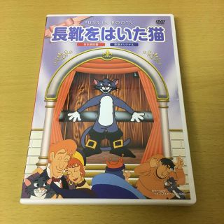 Dvd 長靴をはいた猫の通販 By マカロニ S Shop ラクマ