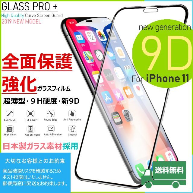 特別セット ナイトブラ iPhone11 ガラスフィルム レディースの下着/アンダーウェア(ブラ)の商品写真