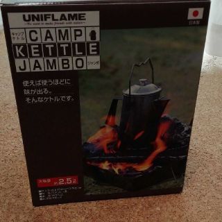 ユニフレーム(UNIFLAME)のユニフレーム　キャンプケトル　ジャンボ(調理器具)