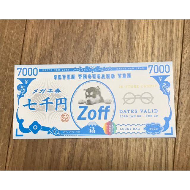 Zoff(ゾフ)のZoff 福袋　メガネ券 レディースのファッション小物(サングラス/メガネ)の商品写真