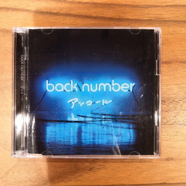 BACK NUMBER(バックナンバー)のback number　アンコール エンタメ/ホビーのCD(ポップス/ロック(邦楽))の商品写真