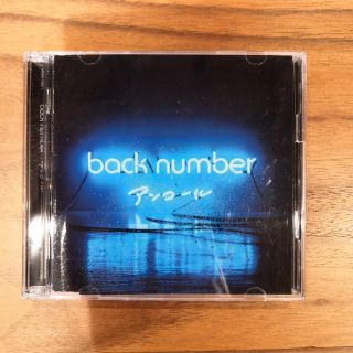 バックナンバー(BACK NUMBER)のback number　アンコール(ポップス/ロック(邦楽))