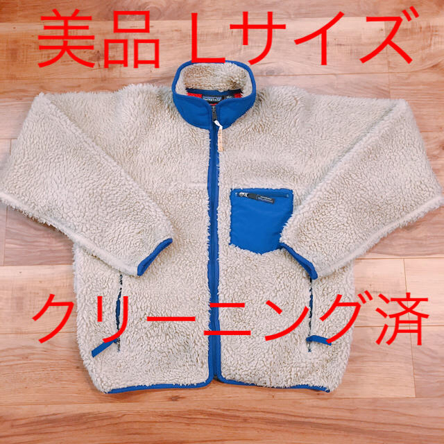 patagonia(パタゴニア)の美品 パタゴニア レトロカーディガン Lサイズ 00年製 レトロxジャケット メンズのジャケット/アウター(ブルゾン)の商品写真