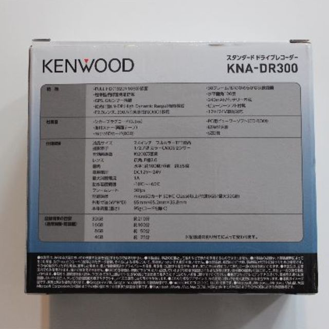 KENWOOD製 ドライブレコーダー KNA-DR300