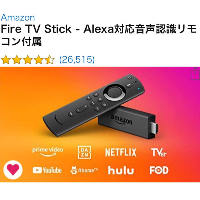 新品未開封☆  アマゾン Fire TV Stick