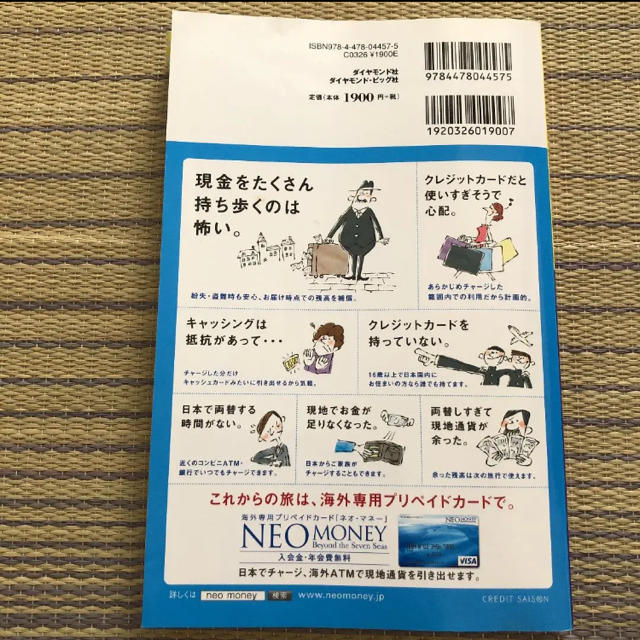 ダイヤモンド社(ダイヤモンドシャ)の地球の歩き方　ネパールとヒマラヤトレッキング2013-2014 エンタメ/ホビーの本(地図/旅行ガイド)の商品写真