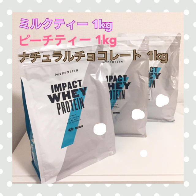 ミルクティー、ピーチティー、Nチョコレート 計3kg