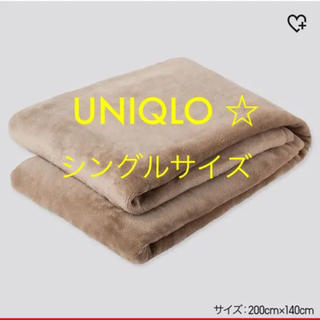 ユニクロ(UNIQLO)のUNIQLO ヒートテック毛布　モウフ　シングル　ベージュ　オンライン特別商品(毛布)