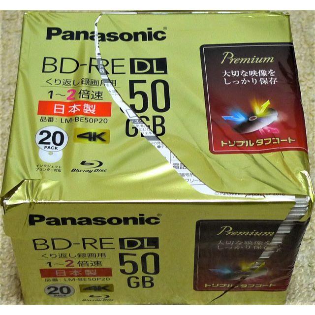 Panasonic - Panasonic BD-RE DL 50GB/20枚 繰り返し録画用の通販 by momo's shop