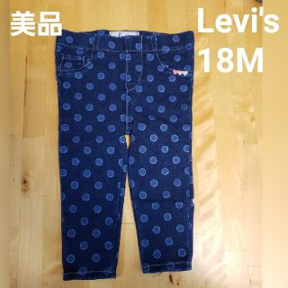 リーバイス(Levi's)の【美品】Levi's　18Ｍ　レギンス(パンツ)