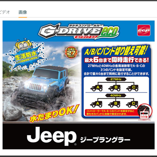 Jeep(ジープ)のjeep ラジコン　ブルー エンタメ/ホビーのおもちゃ/ぬいぐるみ(トイラジコン)の商品写真