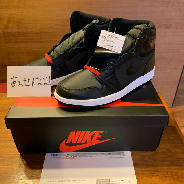 NIKE AIR JORDAN 1 BLACK GYMRED 28cm