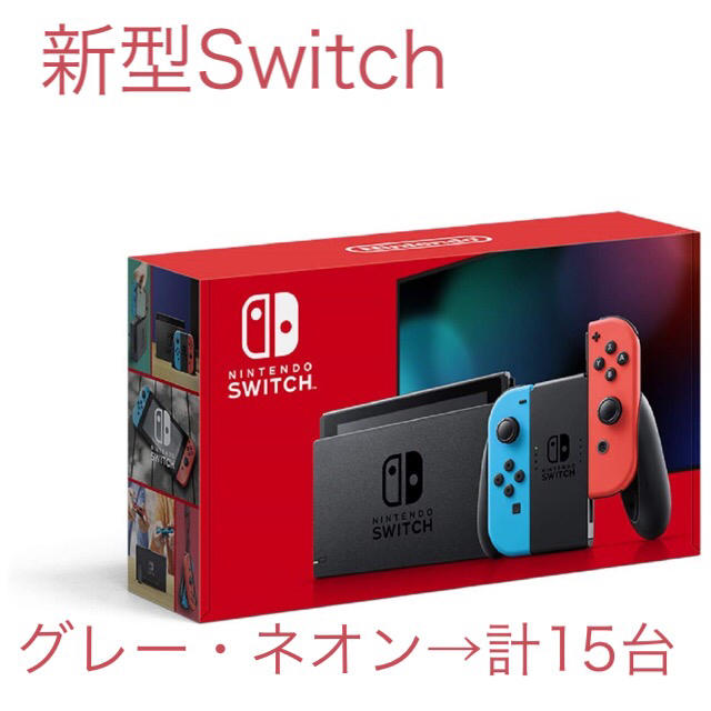 楽天 Nintendo Switch - 新型Switch 15台 家庭用ゲーム機本体