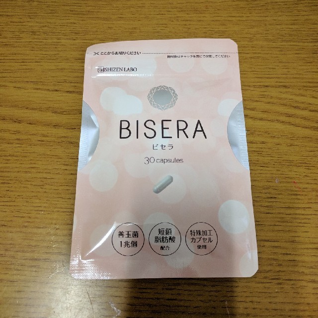 ビセラ　BISERA 30粒　1袋　1ヶ月分