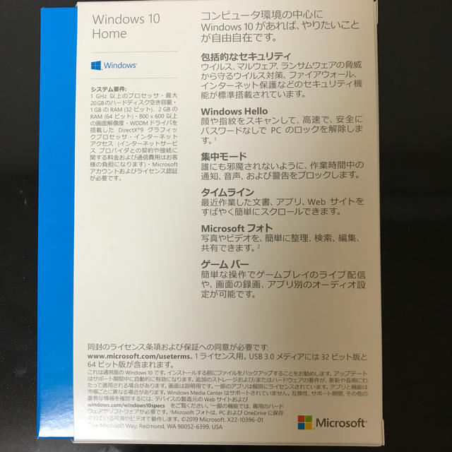 Microsoft(マイクロソフト)のWindows10 Home 64bit USB版 スマホ/家電/カメラのPC/タブレット(PC周辺機器)の商品写真