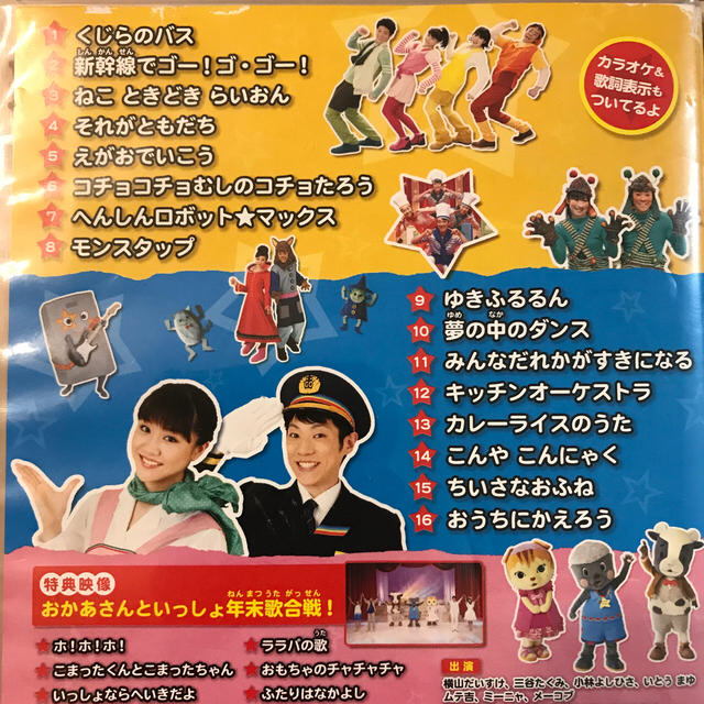 【あんこ様専用】NHKおかあさんといっしょ DVDの通販 by hana's shop｜ラクマ