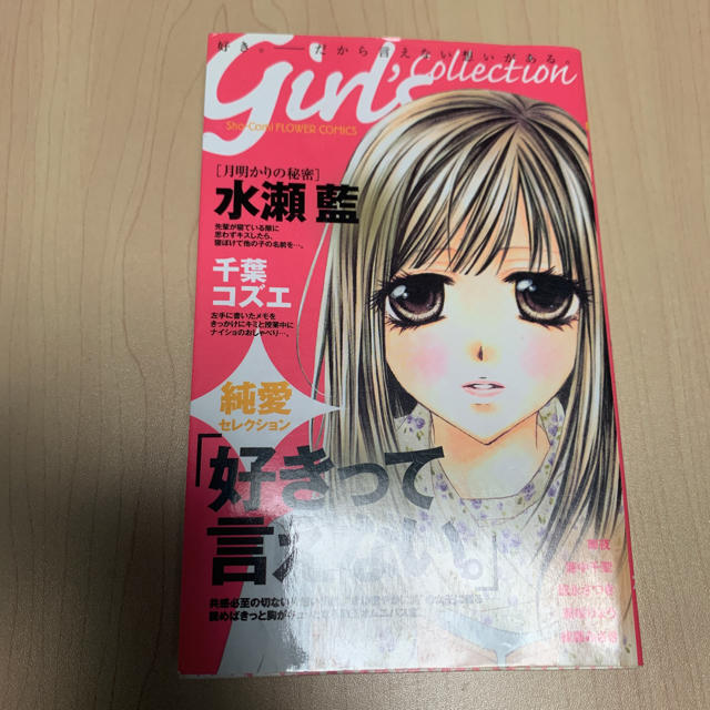 少女漫画 3冊 フラワーコミックスの通販 By F S Shop ラクマ 少女漫画 3冊 フラワーコミックスの通販 By F S Shop ラクマ