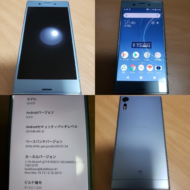 au Xperia XZs SOV35 Ice Blue