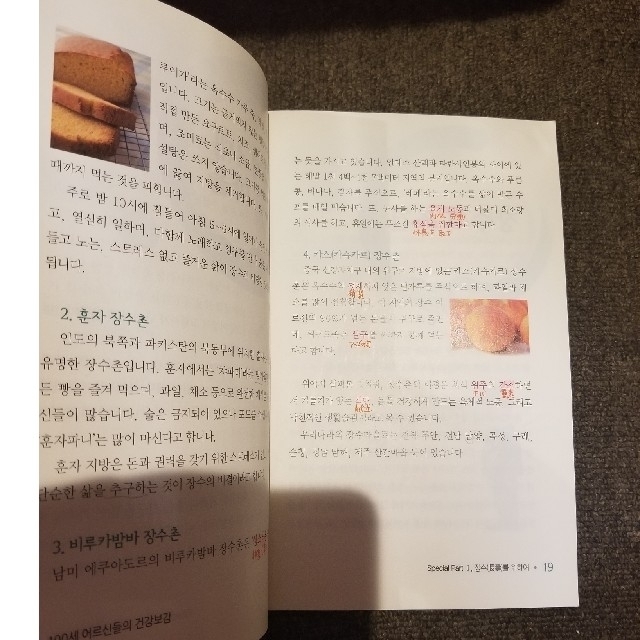 限定値下げ!!!【中古本】韓国語で書かれた本をお譲りします！ エンタメ/ホビーの本(語学/参考書)の商品写真