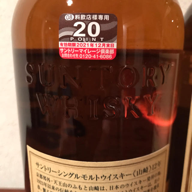 サントリー(サントリー)の【入手困難] サントリー山崎12年2本 食品/飲料/酒の酒(ウイスキー)の商品写真