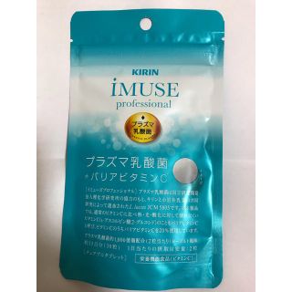 キリン(キリン)のIMUSE プラズマ乳酸菌　チュアブルタブレット(その他)