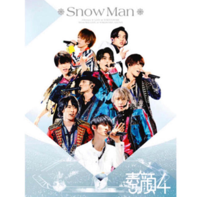 素顔4 SnowMan盤 - アイドルグッズ