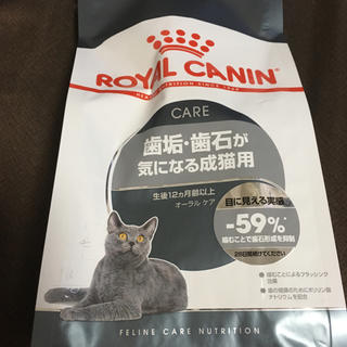 Royal Canin ロイヤルカナン オーラルケア 歯垢 歯石が気になる成猫用 400g 2個の通販 By ゆーぼう S Shop ロイヤルカナン ならラクマ