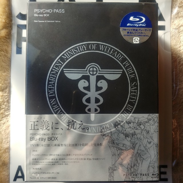 『PSYCHO-PASS　サイコパス』Blu-ray　BOX