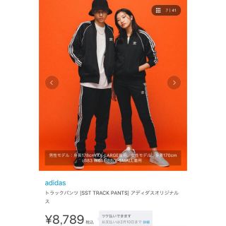 アディダス(adidas)のアディダスオリジナルス　ユニセックス　パンツ(その他)